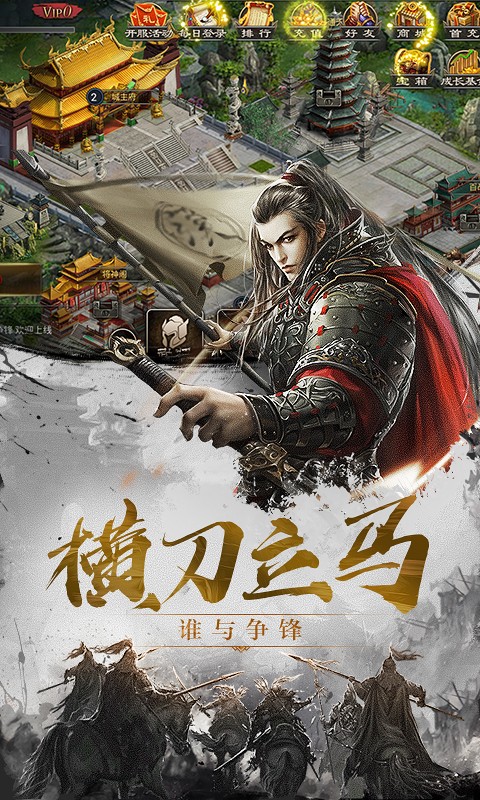 百将天下小游戏