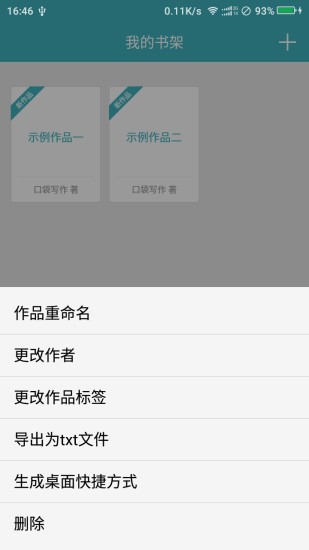 中国写手之家官网app