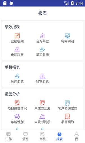 宏脉官方安卓版