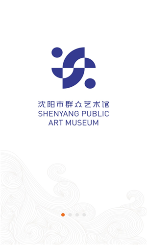 沈阳市群众艺术馆客户端