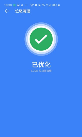 超强清理大师系统app下载