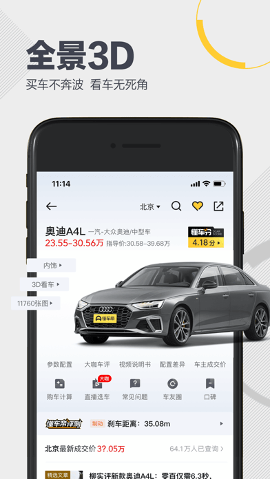 生活软件 > 懂车帝app下载安装 订单管理【3d技术 全景看车】足不出户