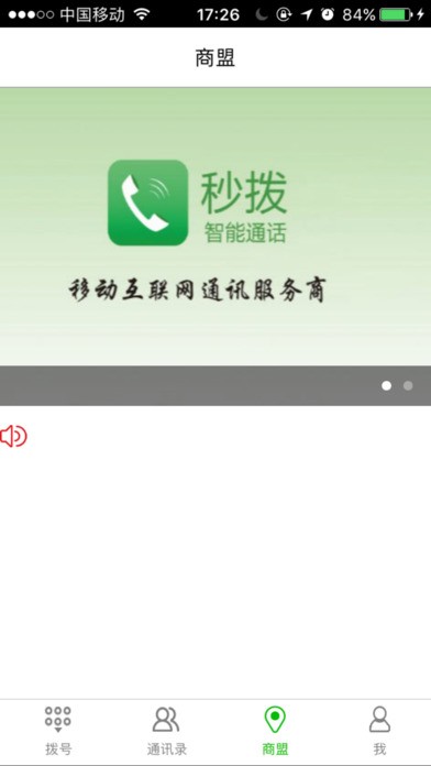 鼎博app截图(3)