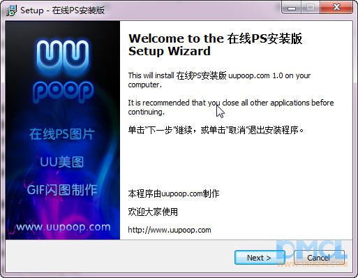 uupoop软件(在线ps照片处理) 1.0