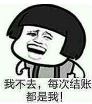 走逛窑子去表情包免费版下载