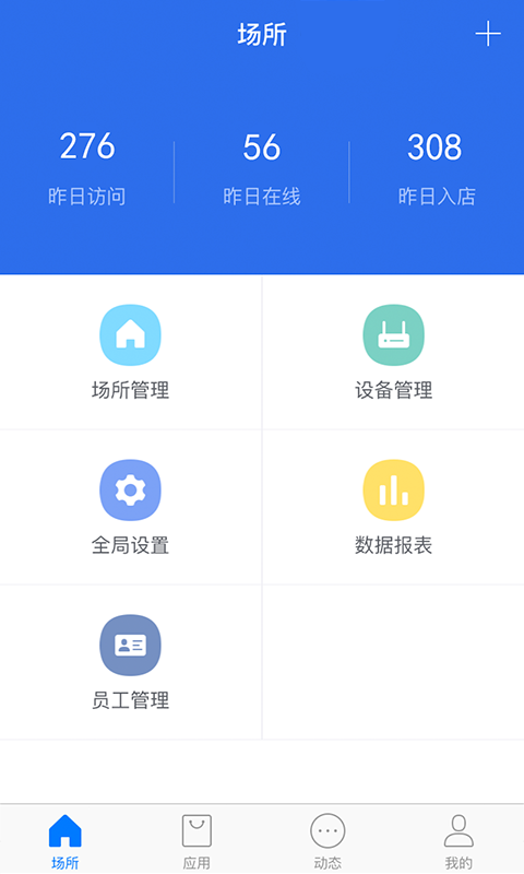 30天下載 安卓軟件下載 效率辦公 > 無線商盟app下載安裝 無線商盟app