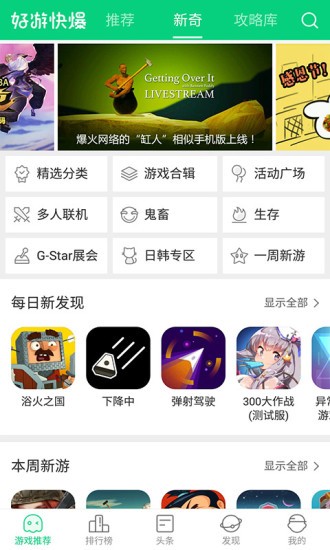 30天下載 安卓app下載 遊戲輔助 > 王者榮耀出裝軟件