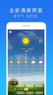 天氣實況預報軟件app