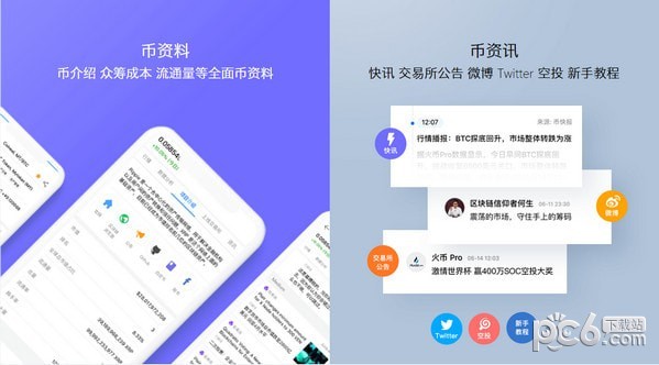 mytoken免費版下載