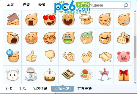 陌陌表情包免费版下载