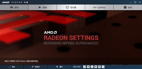 amd radeon crimson 显卡驱动下载