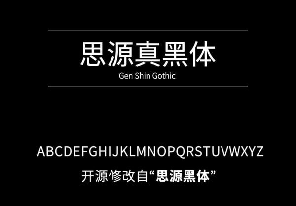 緉#使得整套字体看起来更加锐利清晰?砤?鬷謓更适用于