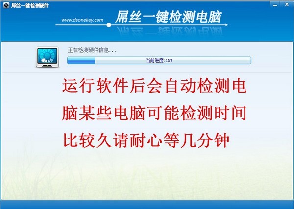 2屌絲一鍵檢測硬件常簡單的電腦硬件檢測軟件芎祈,樍只需一鍵瀽,輕鬆